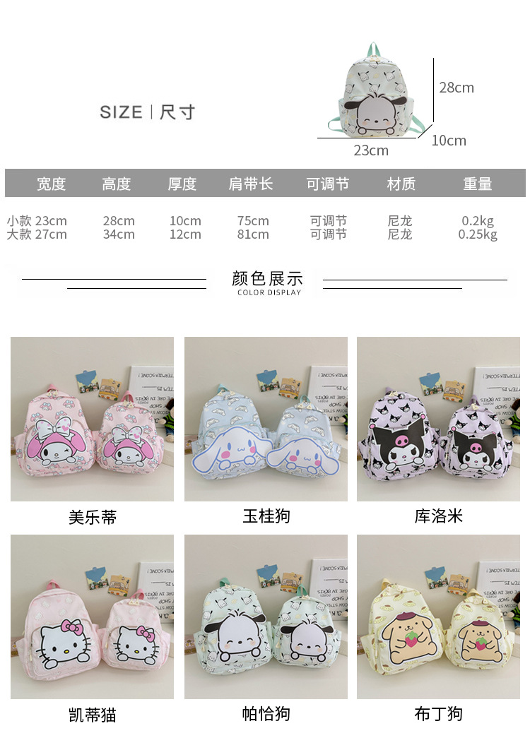 新款儿童双肩包2024时尚卡通幼儿园男女童书包学生儿童双肩包批发详情4