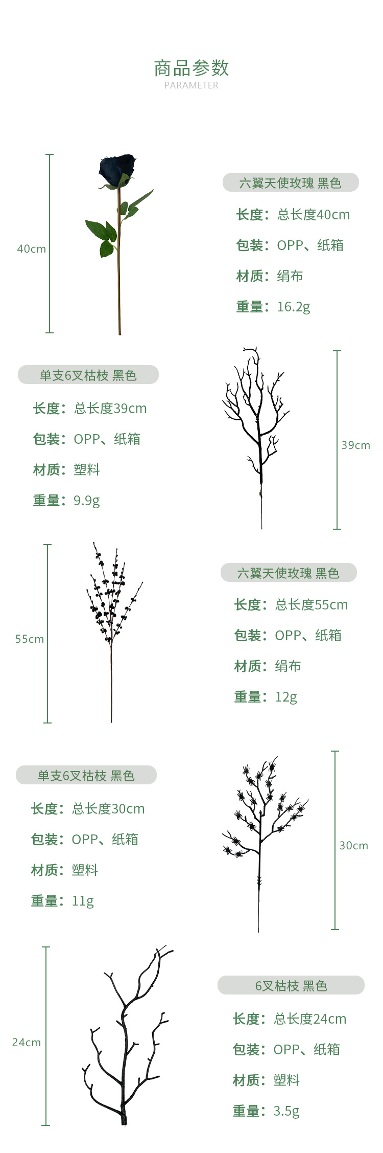 黑色蜘蛛乌鸦枫叶仿真植物景观装饰万圣节布置插花配件室内办公文化节庆用品详情2