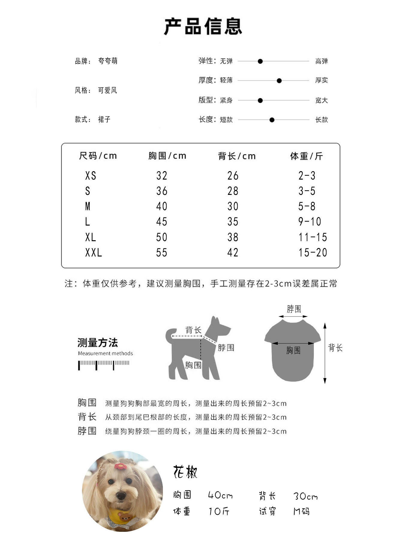 复古风黄棕拼接格纹背带裙猫狗服饰源头工厂萌宠衣服小狗狗英伦风详情5