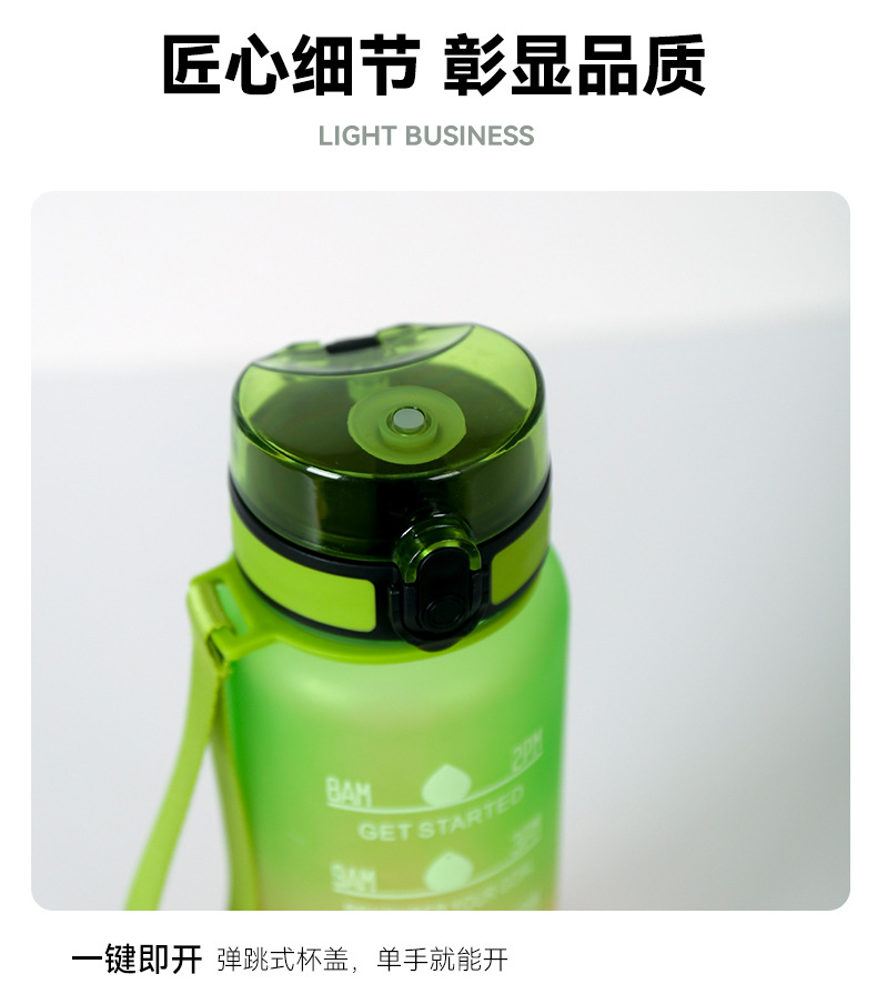 1000ml健身运动水壶渐变塑料水杯户外太空杯子时间提示大水壶详情10