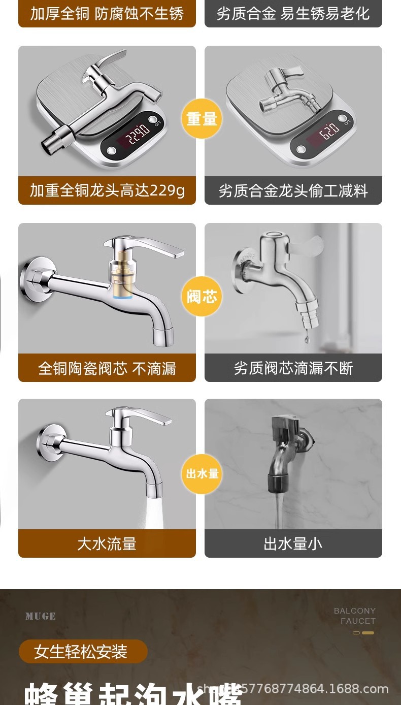 全铜加长水龙头家用阳台洗衣机专用拖把池4分自来水单龙头入墙式详情4