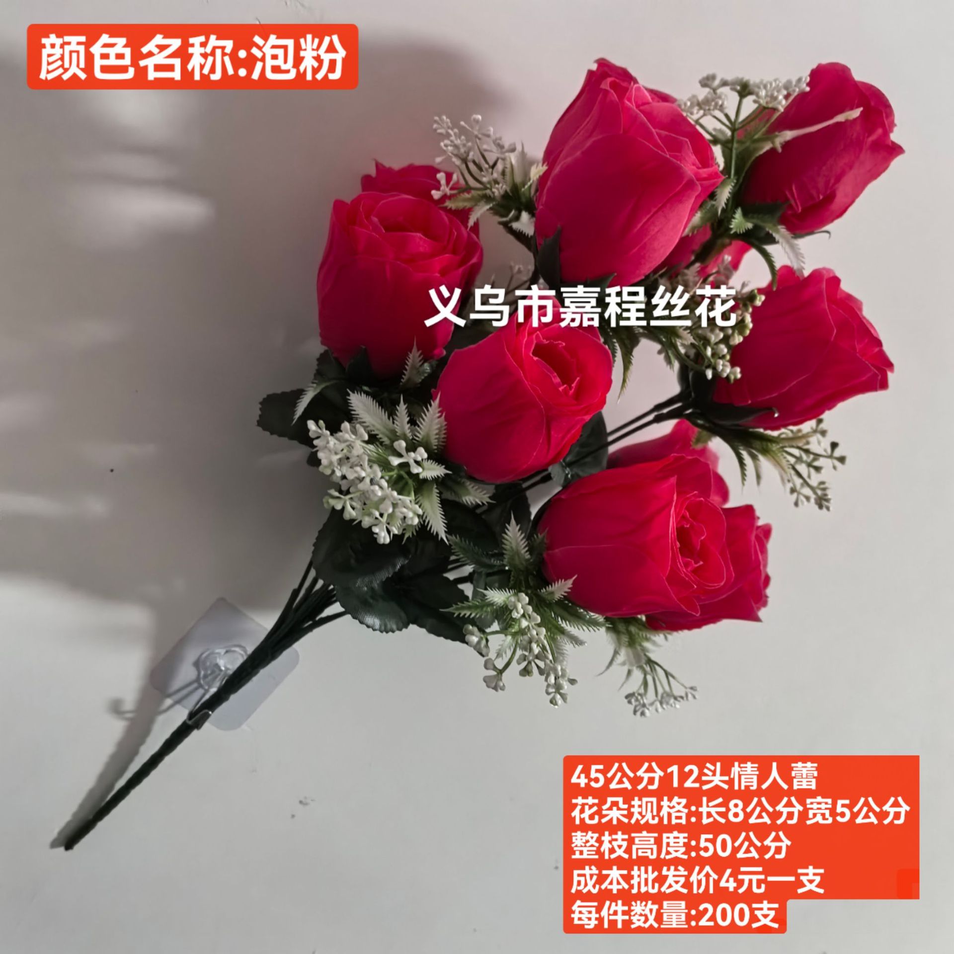 情人蕾 花束 花片   清明花  仿真花  假花绢花塑料花详情20