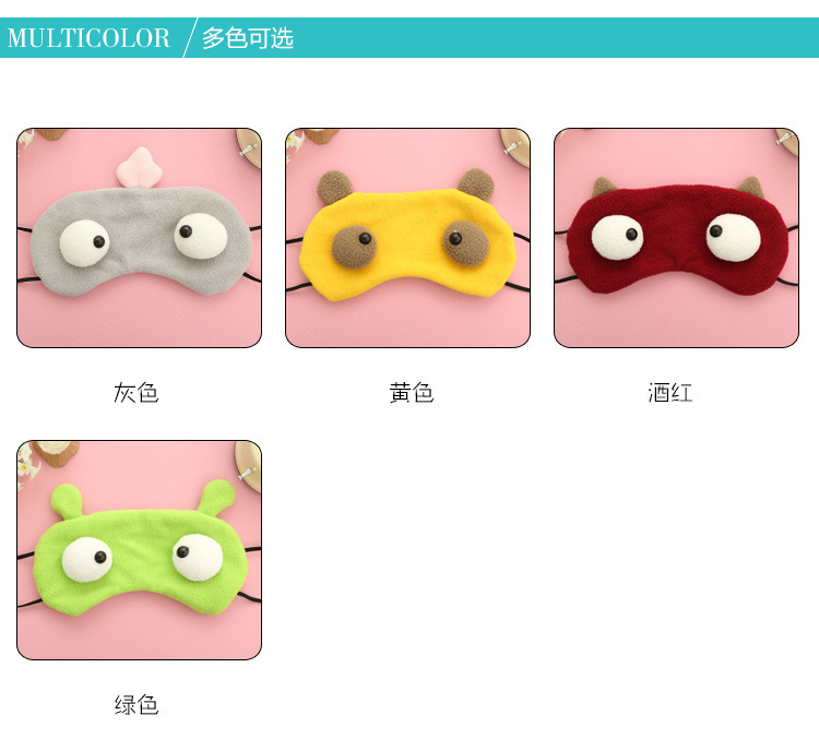 厂家直销韩版卡通眼罩搞怪跑男同款眼罩全棉遮光睡眠护眼罩批发详情2