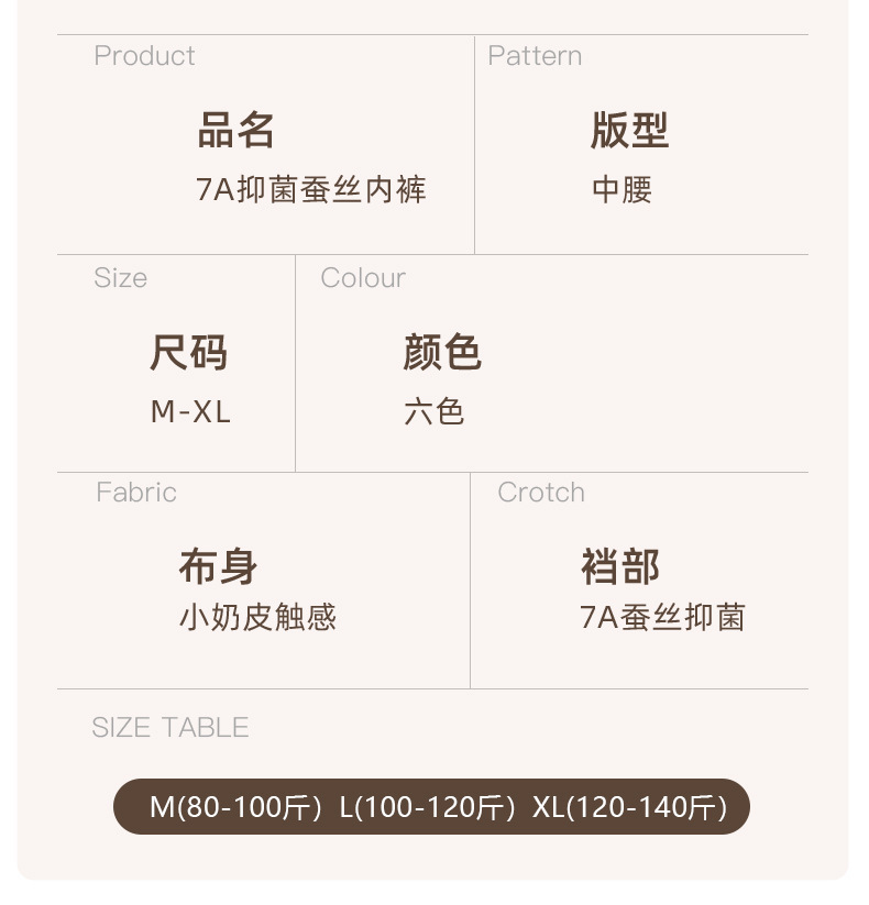 跨境新品瑜伽健身女士内裤桑蚕丝抗菌裆不夹臀少女生中腰夏季纯棉详情14