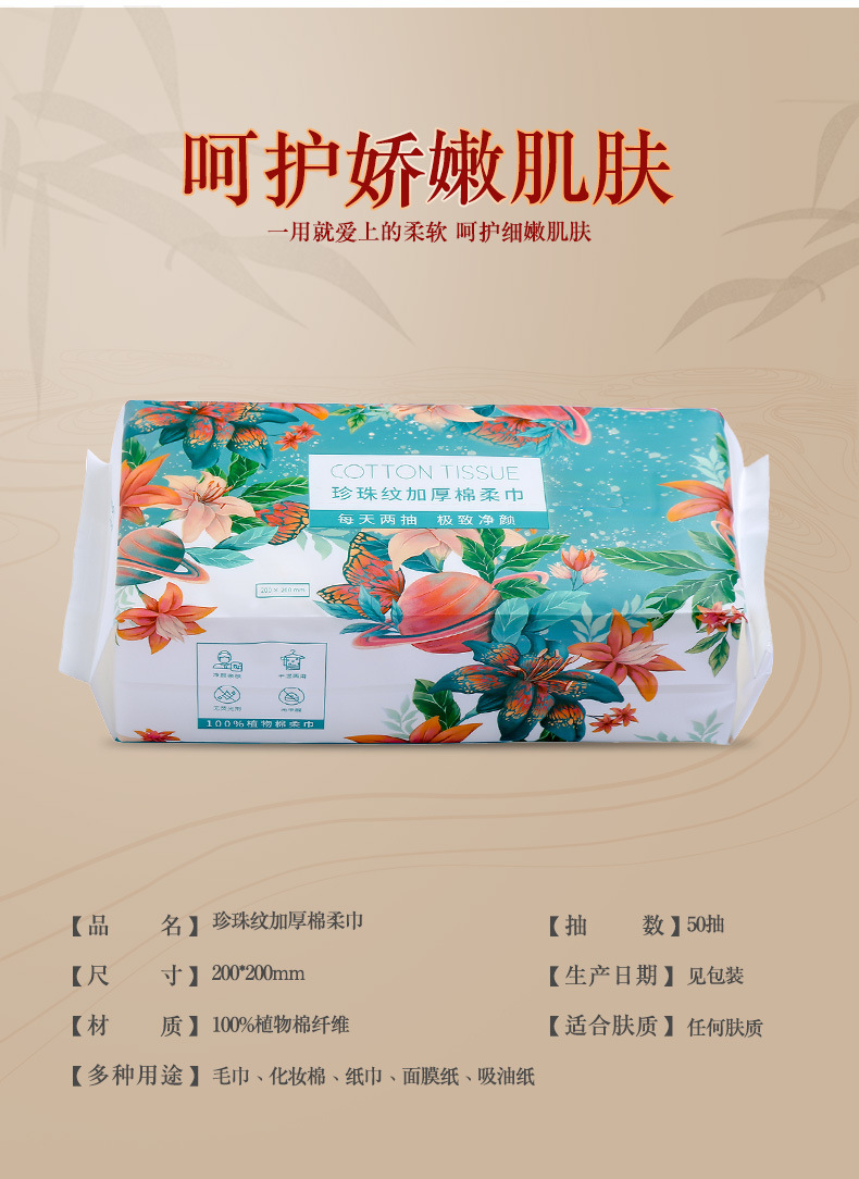 One-time thickened pure cotton face towels, cotton soft towels, 50-pull national trend facial cleansing towels, bulk wholesale, pearl pattern pic 6