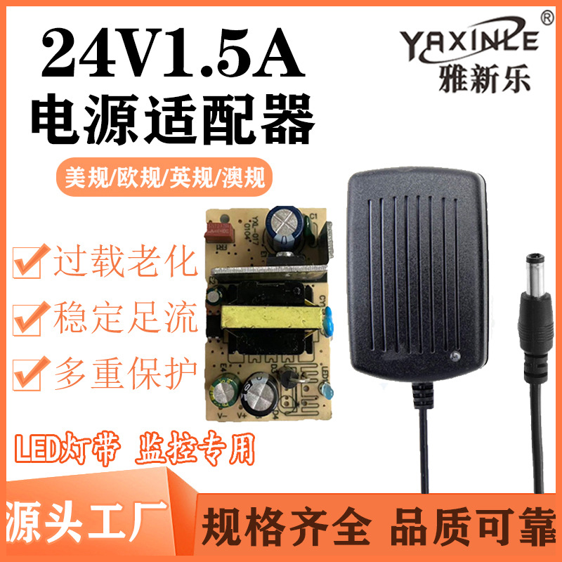 24V1.5A power adapter, LED light strip, monitor led light, DC regulated voltage adapter, full current pic 2
