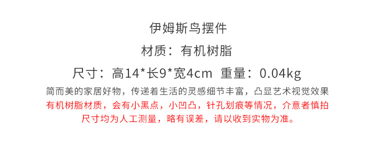 伊姆斯简约小鸟摆件家居软装摆设创意工艺品仿真北欧橱窗装饰品详情2