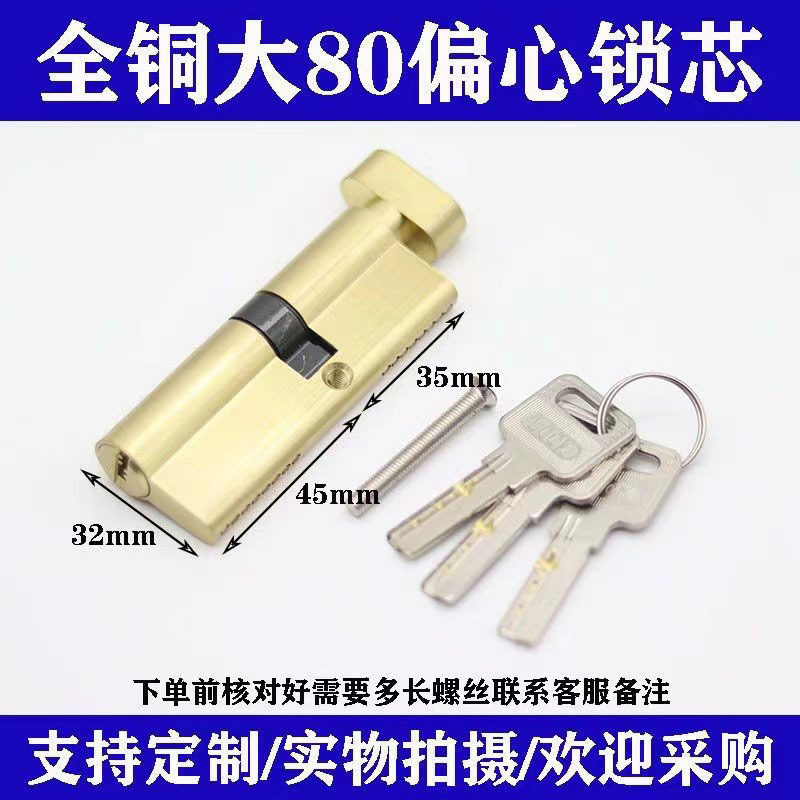 全铜大葫芦通用型塑钢门铝合金门锁芯断桥门锁胆户进门纱窗门锁头详情15