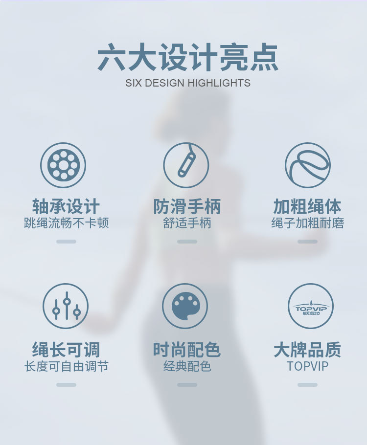 TOPVIP  PVC运动跳绳通用耐用不打结绳子TV313001 313002 313003详情3
