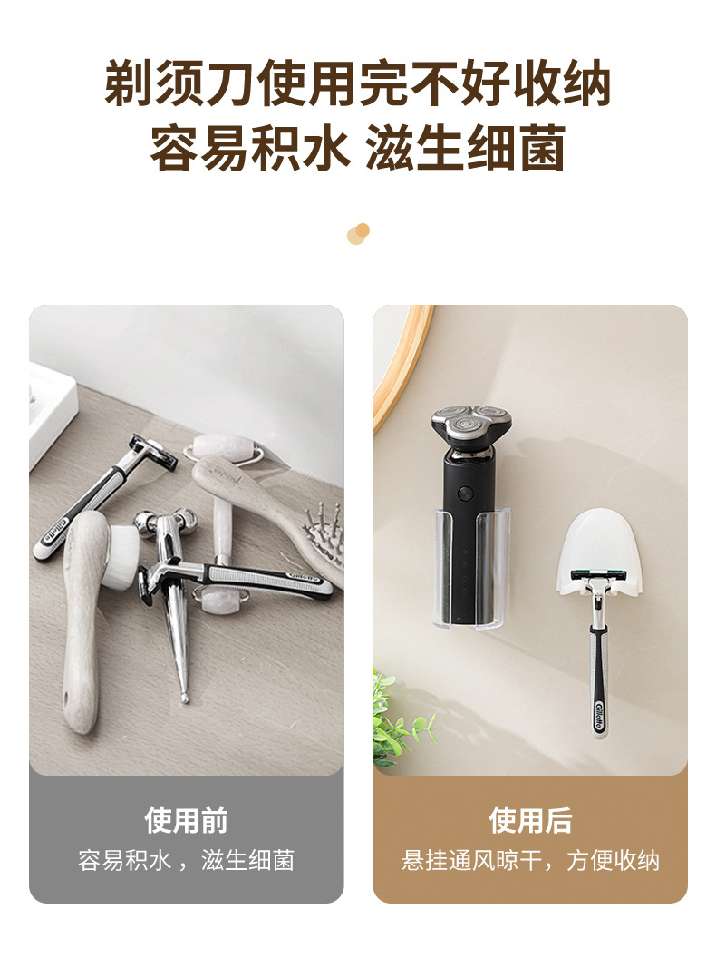 Beauty device storage rack, razor stand, draining without drilling, electric razor hanging rack, base, wall-mounted storage rack pic 4