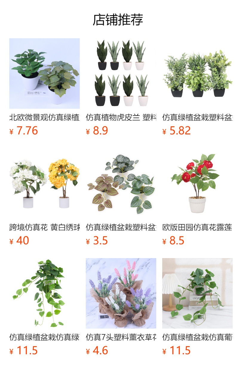 亚马逊创意绿植盆景装饰仿真彩叶芋塑料盆栽宠物园艺盆景批发绿植装饰品详情2