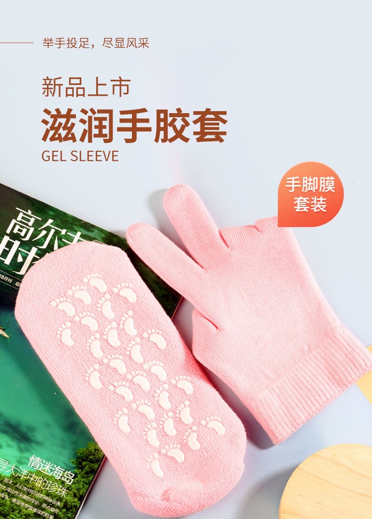 跨境批发韩版澳洲同款凝胶手膜手套护肤手套硅胶脚手套手部部护理详情1