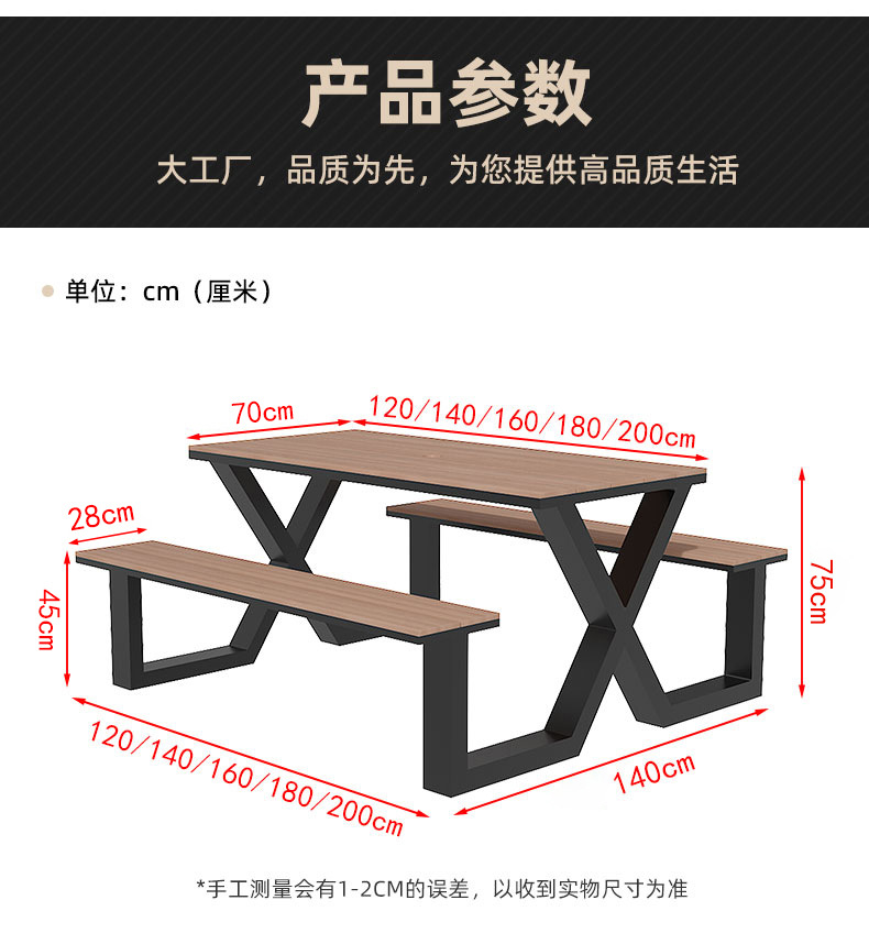 户外连体桌椅组合小吃街座椅景区公园室外露天长凳广场一体餐桌椅详情10