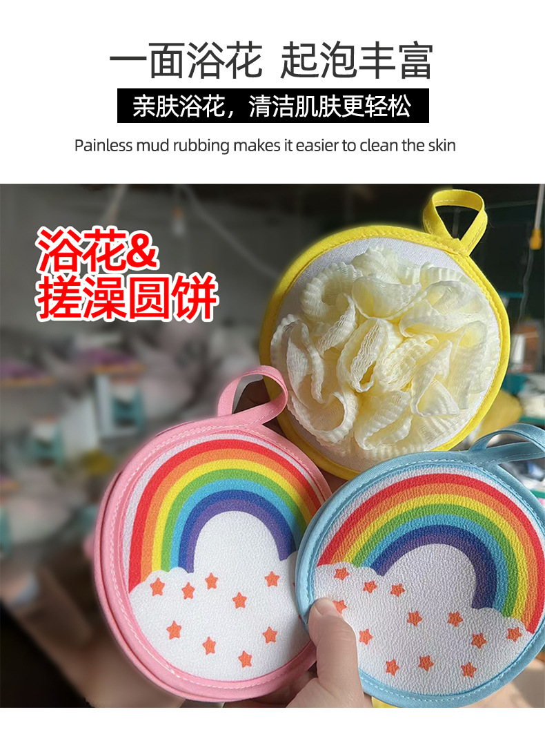 搓澡皮子圆饼浴花球两用搓澡巾搓泥彩虹澡巾沐浴球去污浴球两用详情10