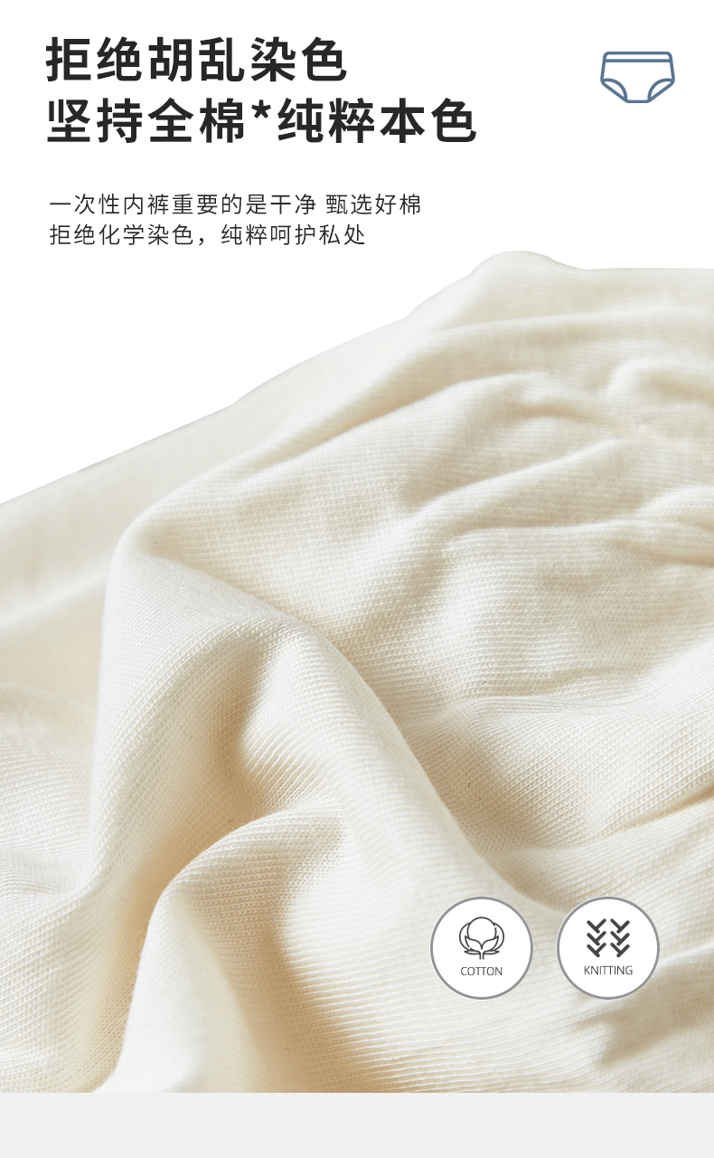 西布林一次性内裤纯棉独立包装无菌男女差旅孕妇专用三角全棉内裤详情9