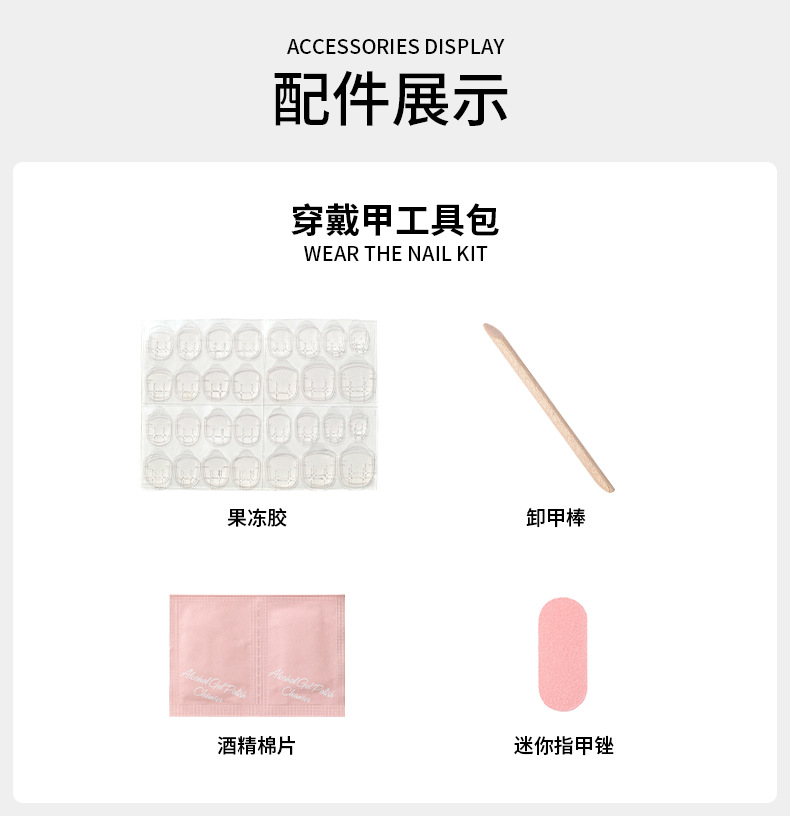 小清新穿戴甲假指甲甜美可爱果冻胶贴片式美甲便捷成品批发随意摘详情8