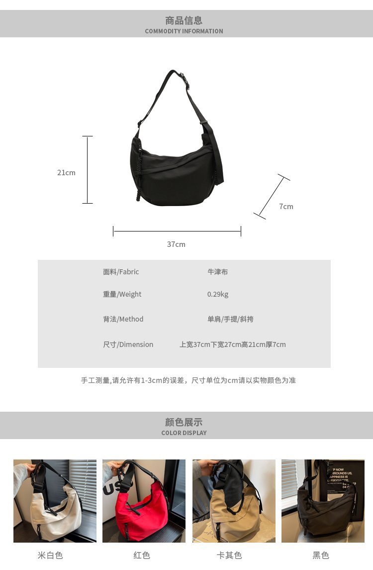 今年流行牛津布包包斜挎包女2024新款休闲单肩学生上课通勤饺子包详情2