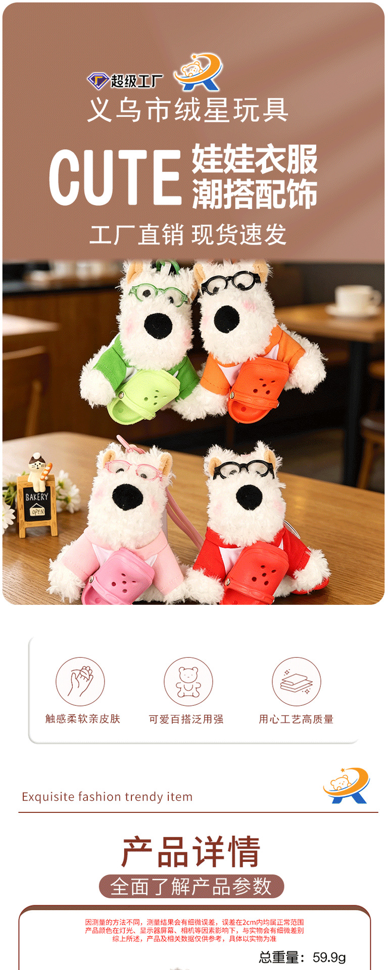 Cute and messy puppy, West Highland plush toy, Crocs, accessories, pendants, creative keychains, bags, and gifts pic 1