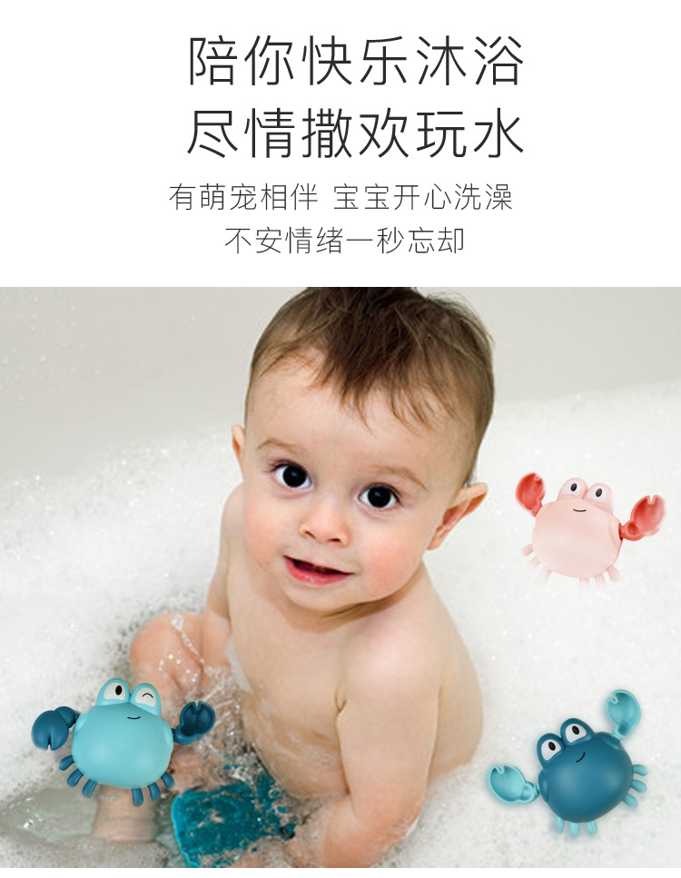 抖音同款宝宝儿童洗澡玩具上链发条浴室小螃蟹游泳潜水艇戏水玩具详情9