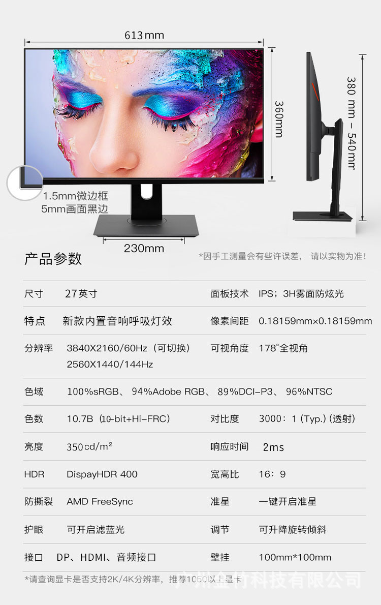 32-inch computer monitor, 4K ultra-high-definition design drawing, IPS desktop LCD, 144HZ gaming screen, 27-inch pic 15