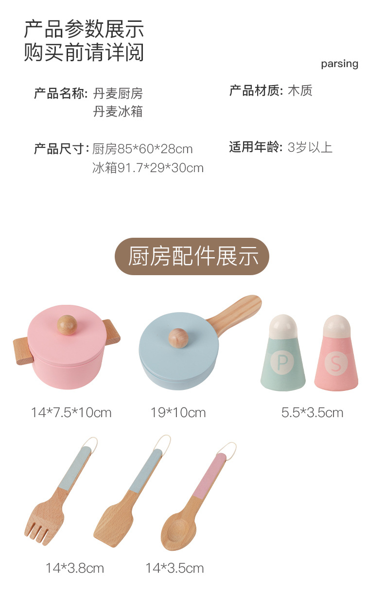 儿童仿真过家家厨房做饭男女孩玩具套装木制厨房宝宝仿真煮饭厨具详情25