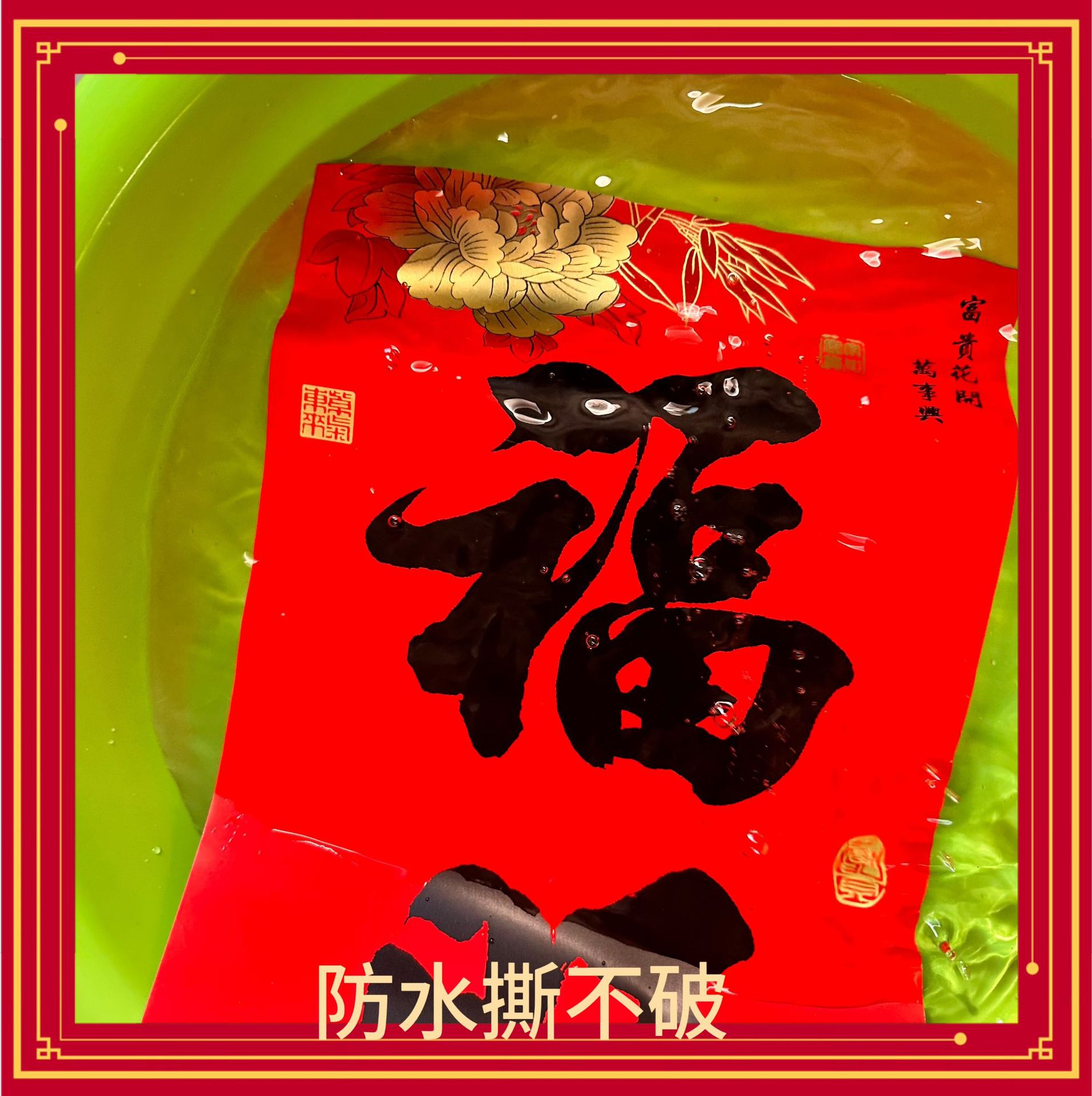 【顺丰】珠江春联全背胶书法黑字对联新年大门防晒大字喜庆详情6