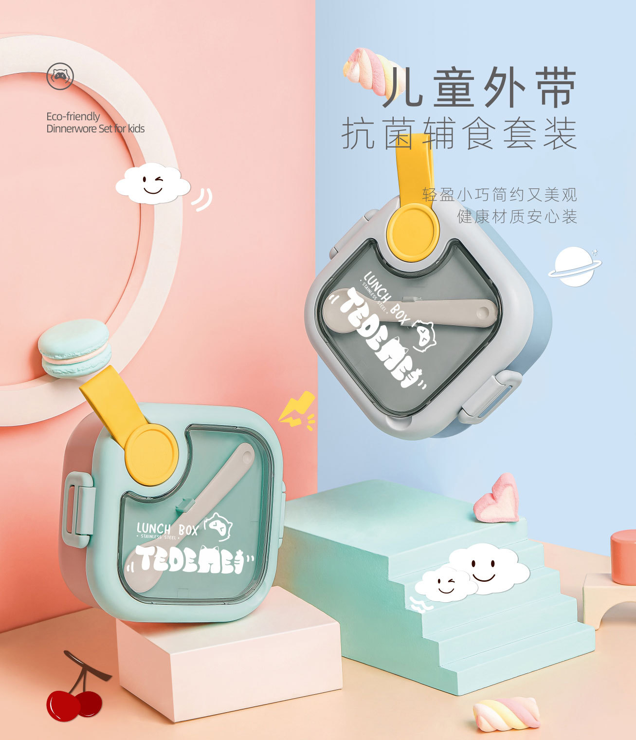 抖音一件代发辅食碗304不锈钢PP宝宝碗可爱婴儿儿童便携餐具套装详情16