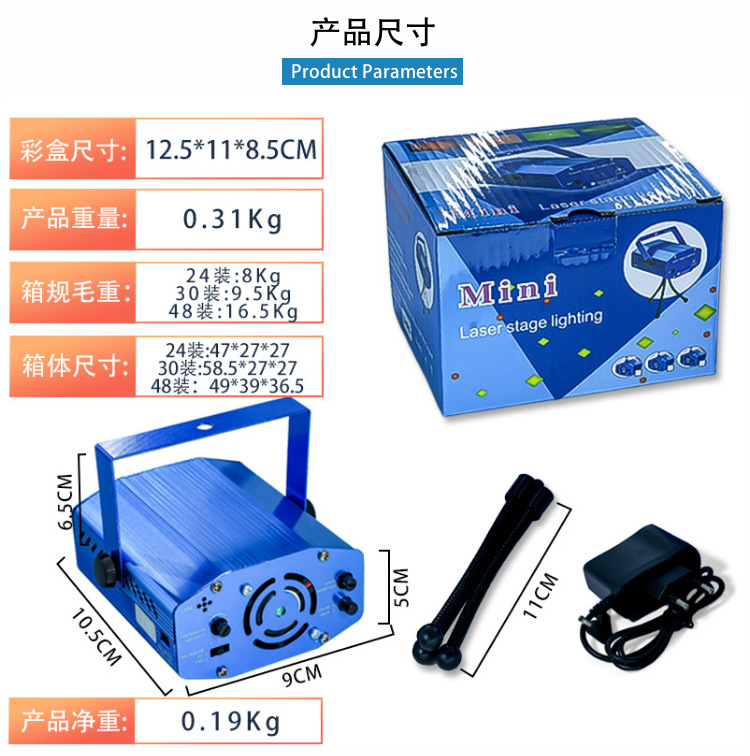 mini星空音乐灯 红绿激光灯满天星镭射灯酒吧迪厅ktv装饰舞台灯具详情4