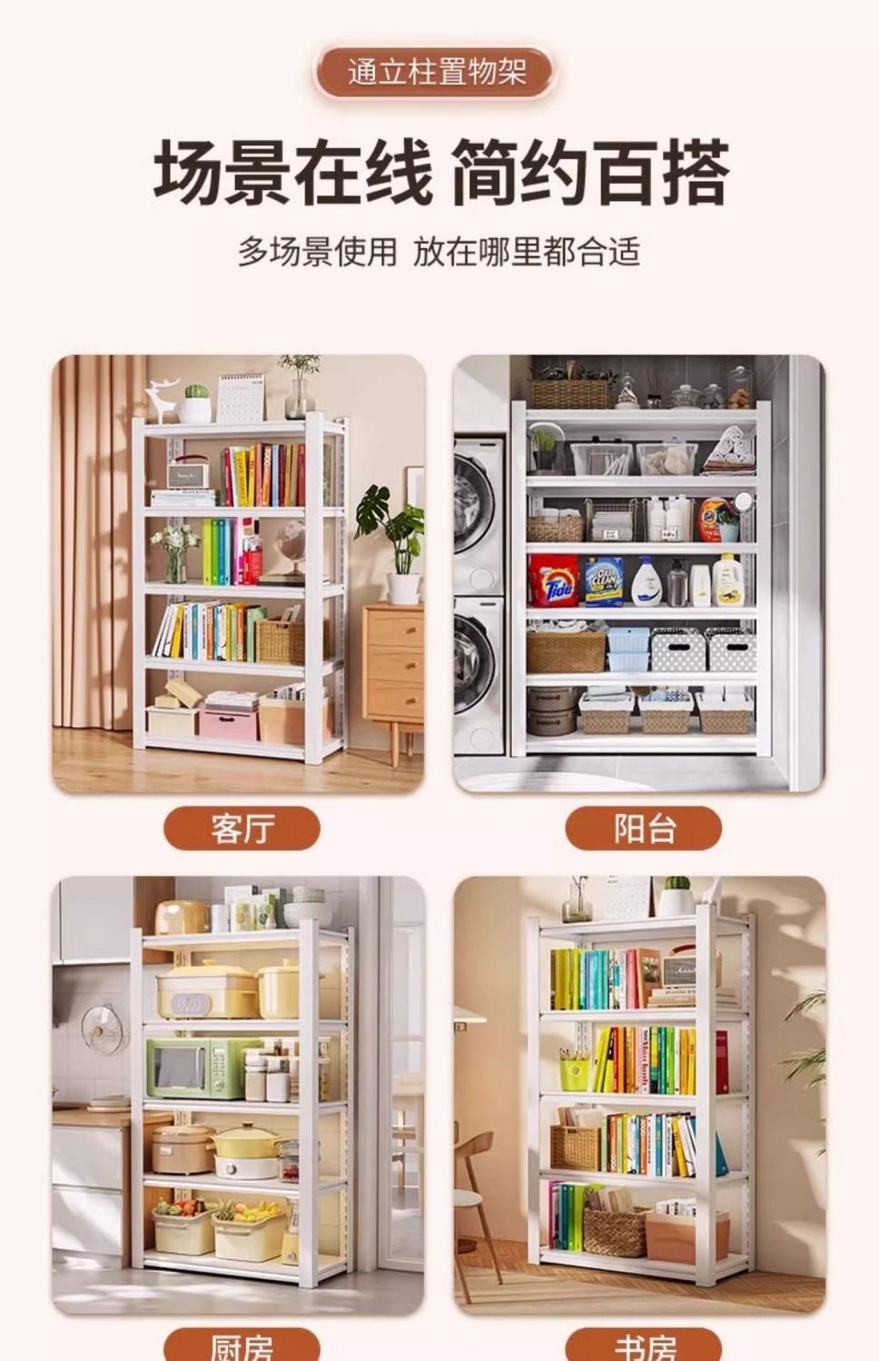 置物架展示架家用货架落地多层阳台收纳架加厚厨房置物架衣架详情4