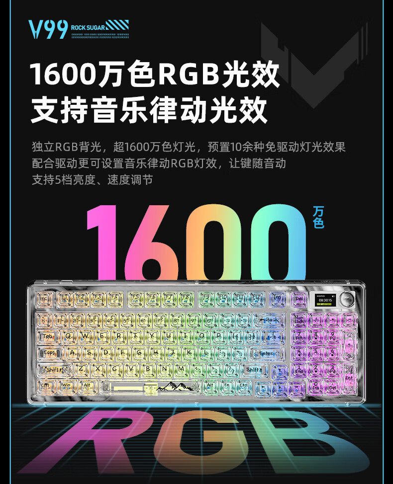 前行者v99透明无线蓝牙机械键盘三模女生办公游戏RGB客制化显示屏详情12