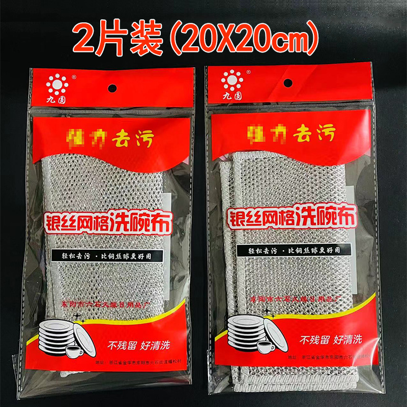【 Zone 2-12 】 2-piece silver rags, 10 per bundle, 380 per box. 2-piece 20x20cm silver rags, grid dishcloths, kitchen daily-use rags, packaged with tape, 1 yuan for wholesale supply pic 2