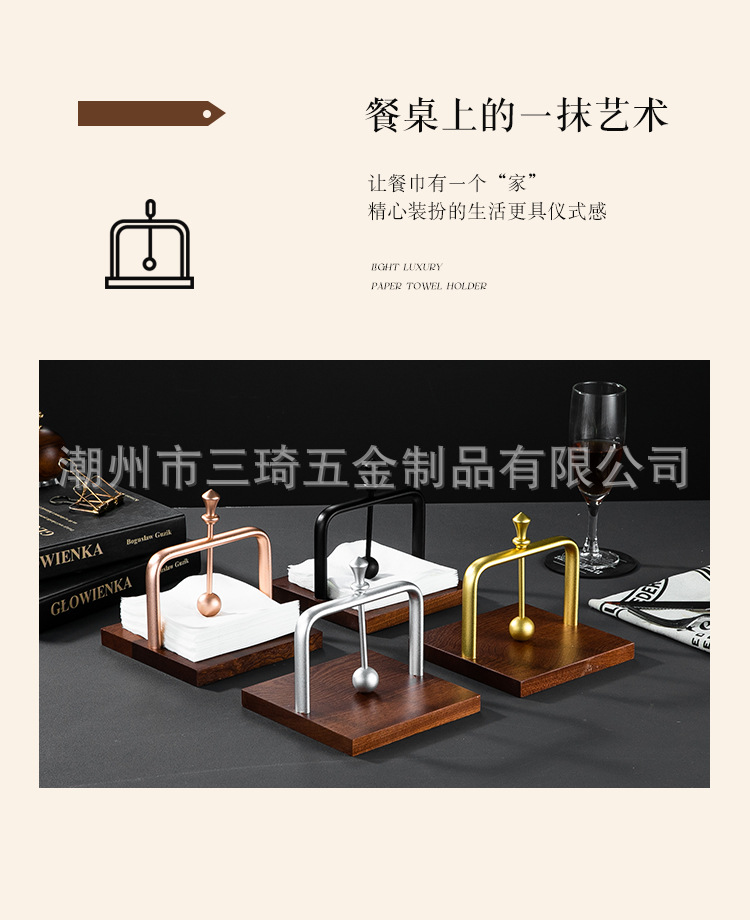 严选跨境轻奢太空铝纸巾架提手防滑台面纸巾架定纸圆球纸巾架批发详情4