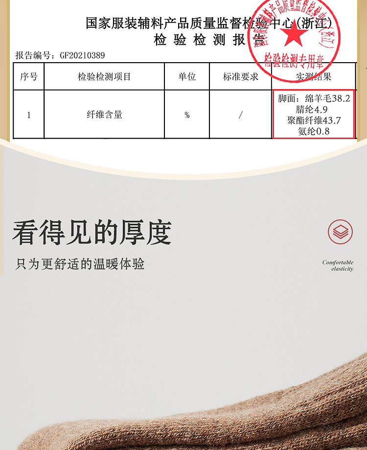 羊毛袜加厚袜子男冬季加绒超厚保暖男士中筒东北冬天特厚羊绒棉袜详情7