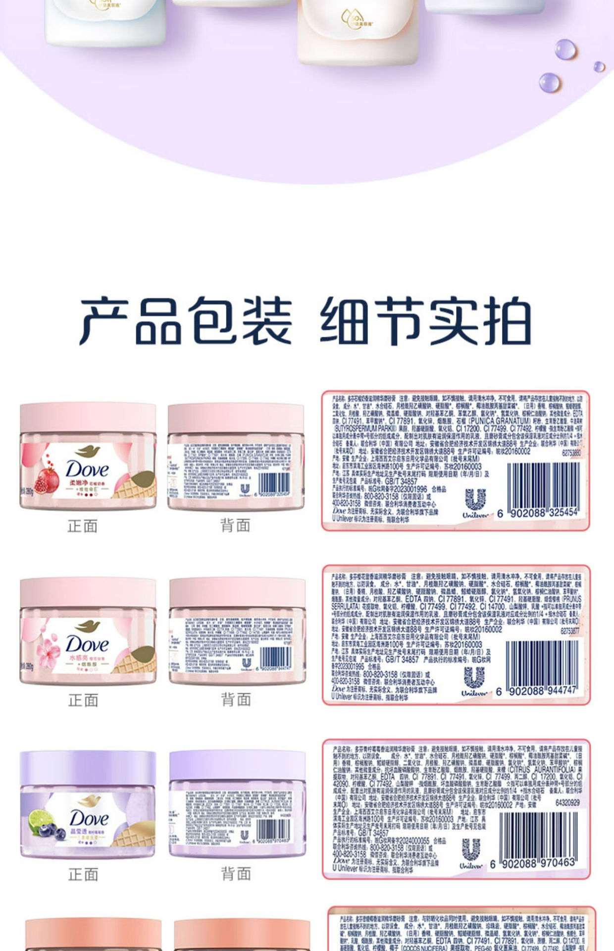 Dove Body Scrub Pomegranate/Cherry Blossom/Sugar Ice Cream Texture Moisturizing and hydrating 280G pic 13