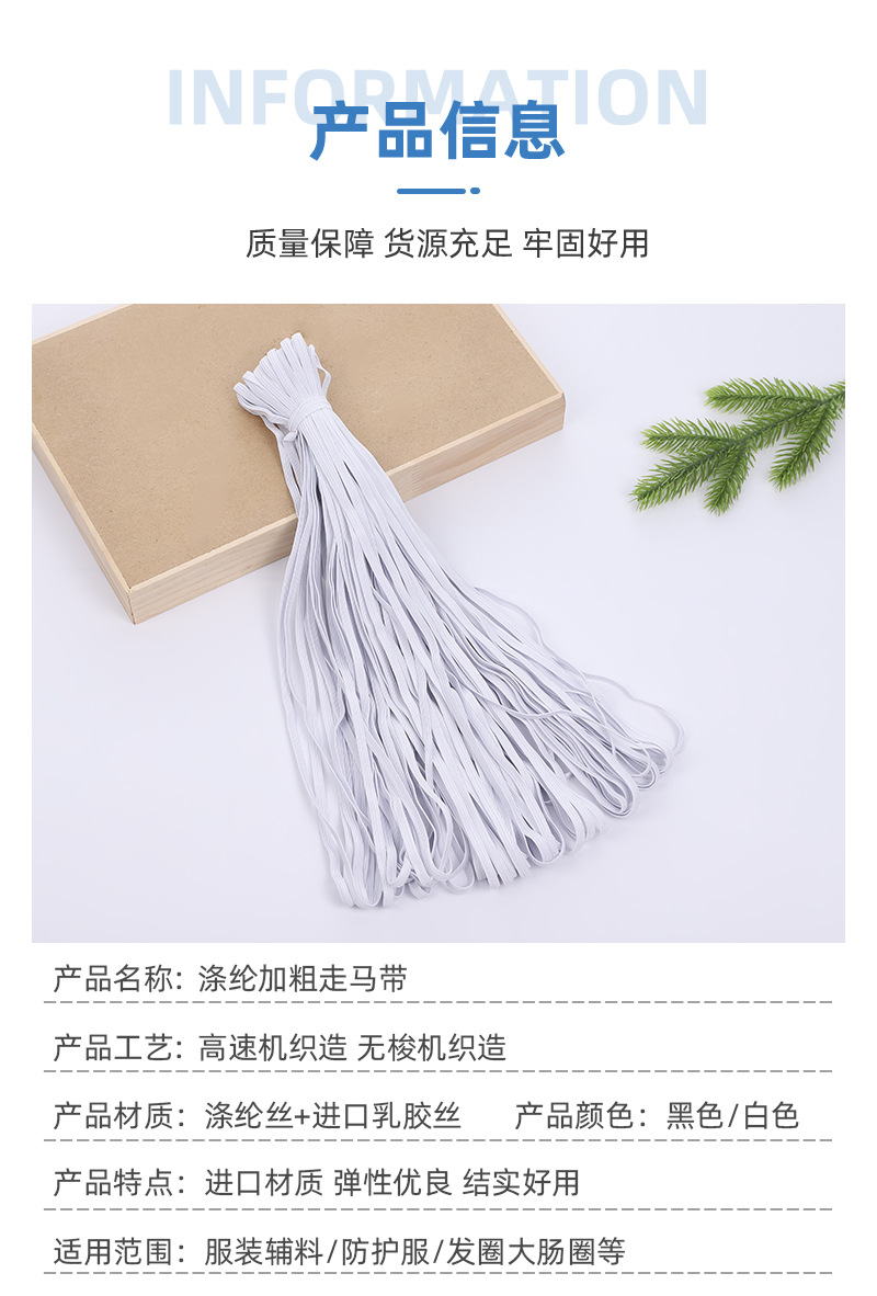 厂家直供服装辅料 0.6cm加粗扁松紧涤纶走马带发圈皮筋专用现货详情6