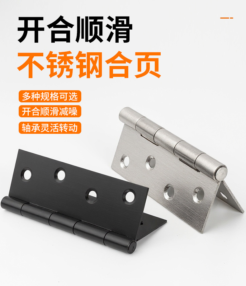 A comprehensive list of hardware accessories for stainless steel hinges, wardrobe doors, swing hinges, folding thickened small hinges, and small folding hinges for doors and Windows pic 1