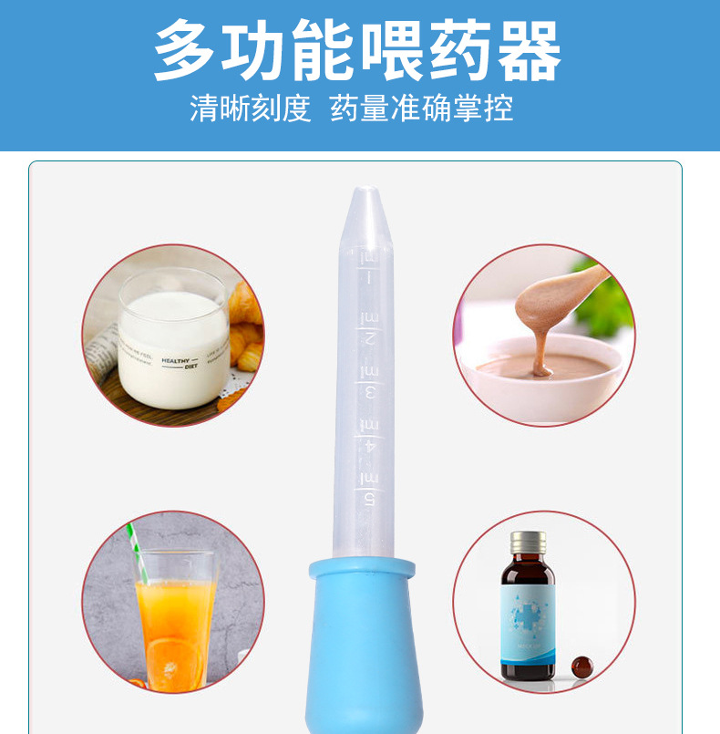 Baby anti-choking medicine feeder, simple baby dropper medicine feeder, 5ml multi-functional water and medicine feeding dropper with scale, 5ml dropper pic 8