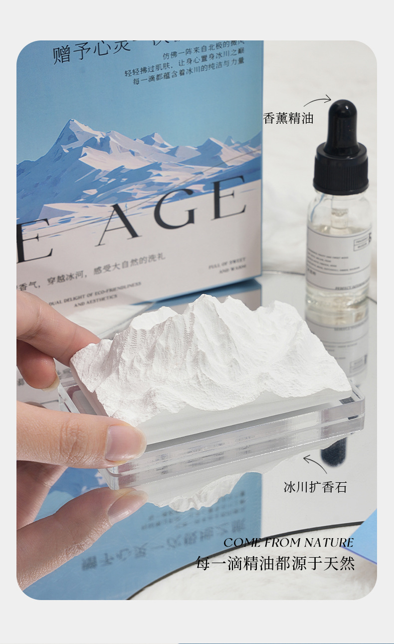 雪山香薰摆件白茶香氛礼盒女生生日伴手礼精油扩香石工艺品详情7
