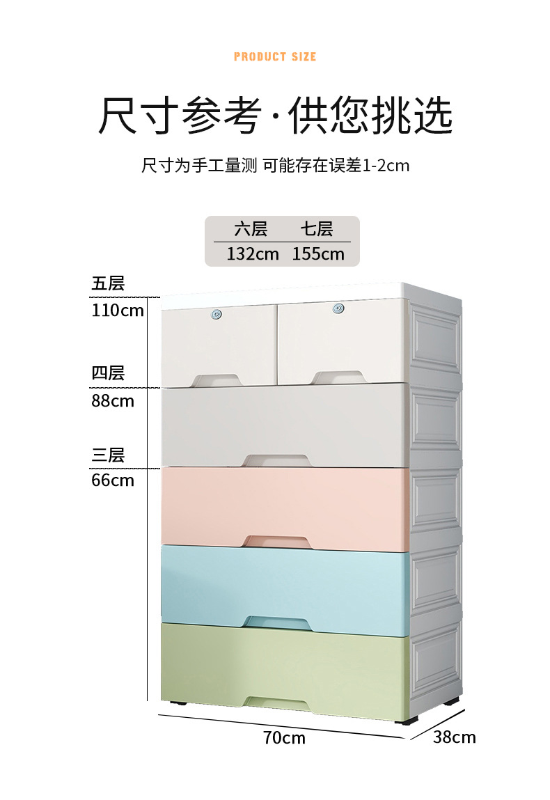 特大56/70宽多层收纳柜抽屉式塑料储物柜家用儿童衣柜整理五斗柜详情17