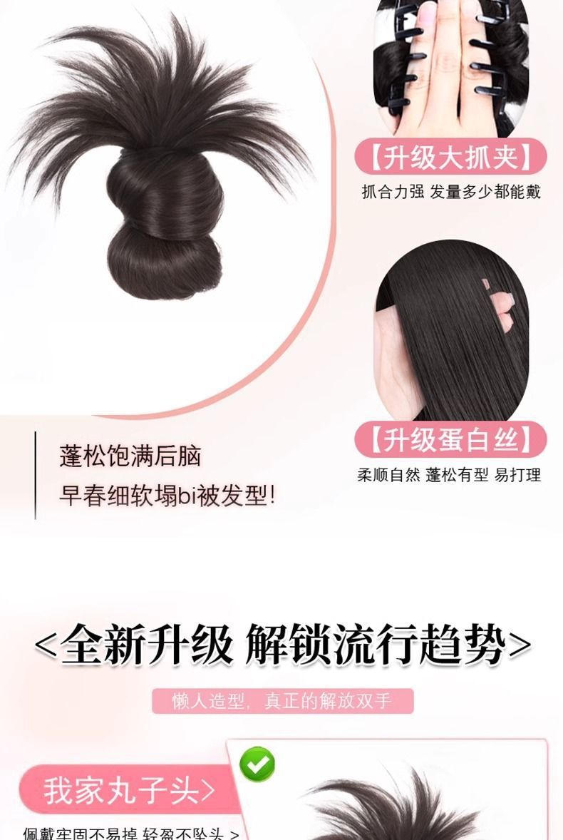 鸡毛丸子头花苞头低扎假发女抓夹鸡毛毽子头仿真发慵懒感假发包详情5