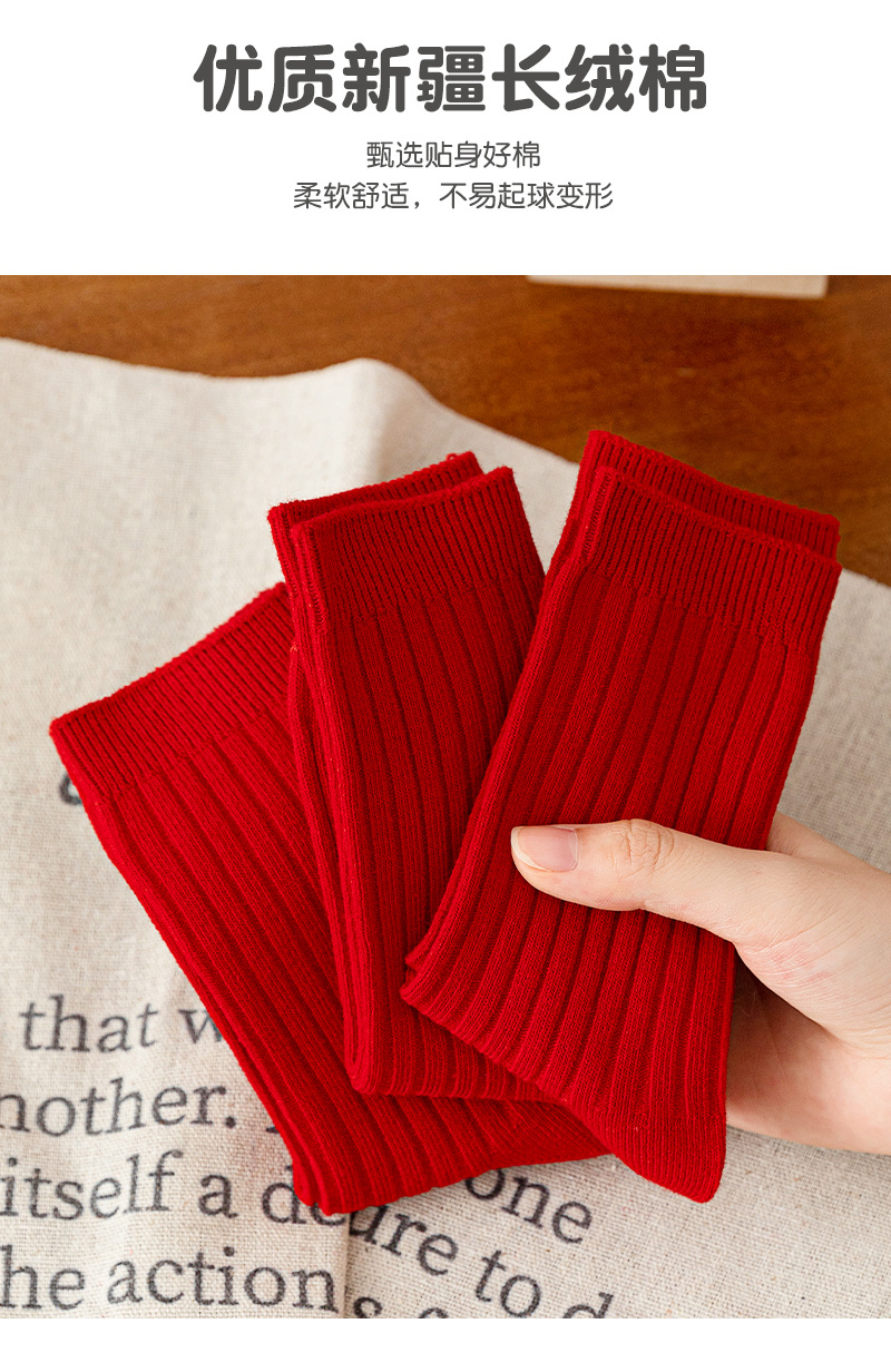 儿童袜子批发新年大红袜子双针抽条男童女童中筒袜本命年红袜子棉详情2