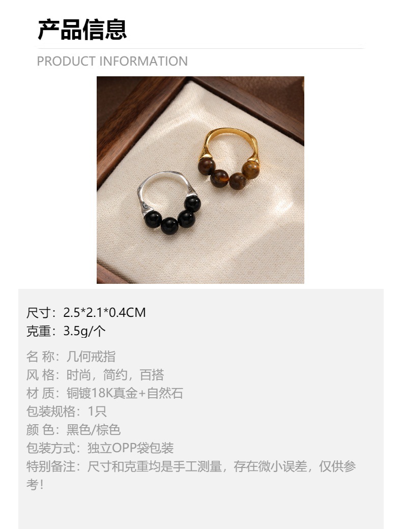 NALA娜啦虎眼石串珠弹力绳戒指小众高级感黑曜石手工戒指女不掉色详情17