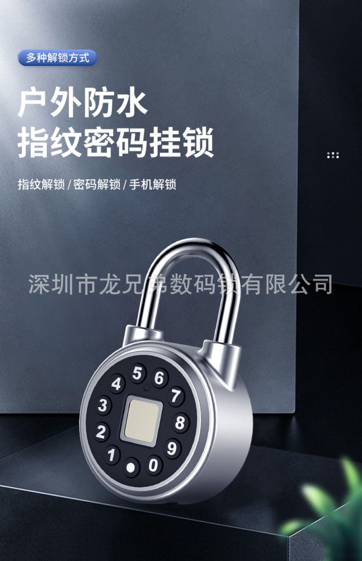 智能指纹锁密码挂锁户外防水宿舍柜子锁头远程遥控电子锁大门锁详情14