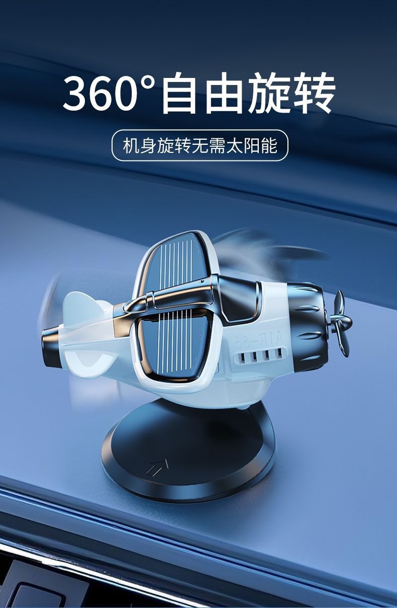 新款车载太阳能可旋转飞机汽车摆件创意车内中控台装饰品汽车用品详情4