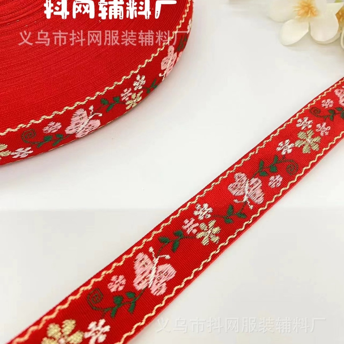 2.0厘米蝴蝶新中式服装配饰汉服织带马面裙格格服民族风提花刺绣详情8