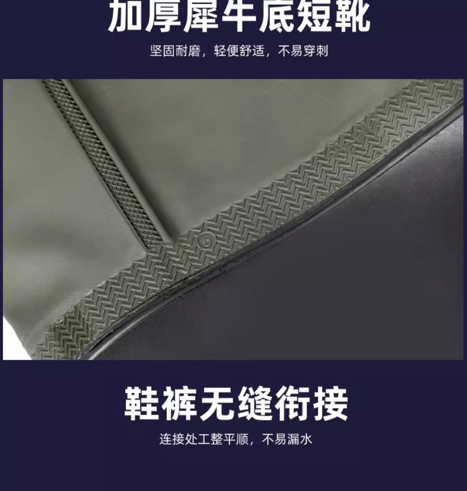 下水裤半身加厚抓鱼赶海裤防水衣服雨裤雨鞋男连体水库钓鱼服批发详情16