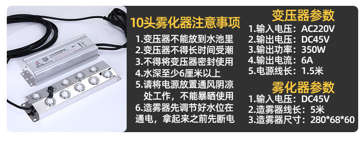 Ultrasonic atomization plates with four, six or ten heads for water pools, fish ponds, artificial hills and landscapes, atomization heads for creating fog and spraying pic 19
