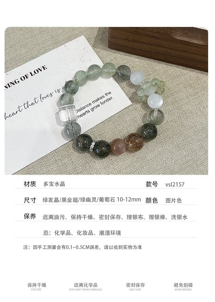 巧恩天然多宝手链葡萄石绿发晶女生大颗粒个性小众水晶串珠批发详情4