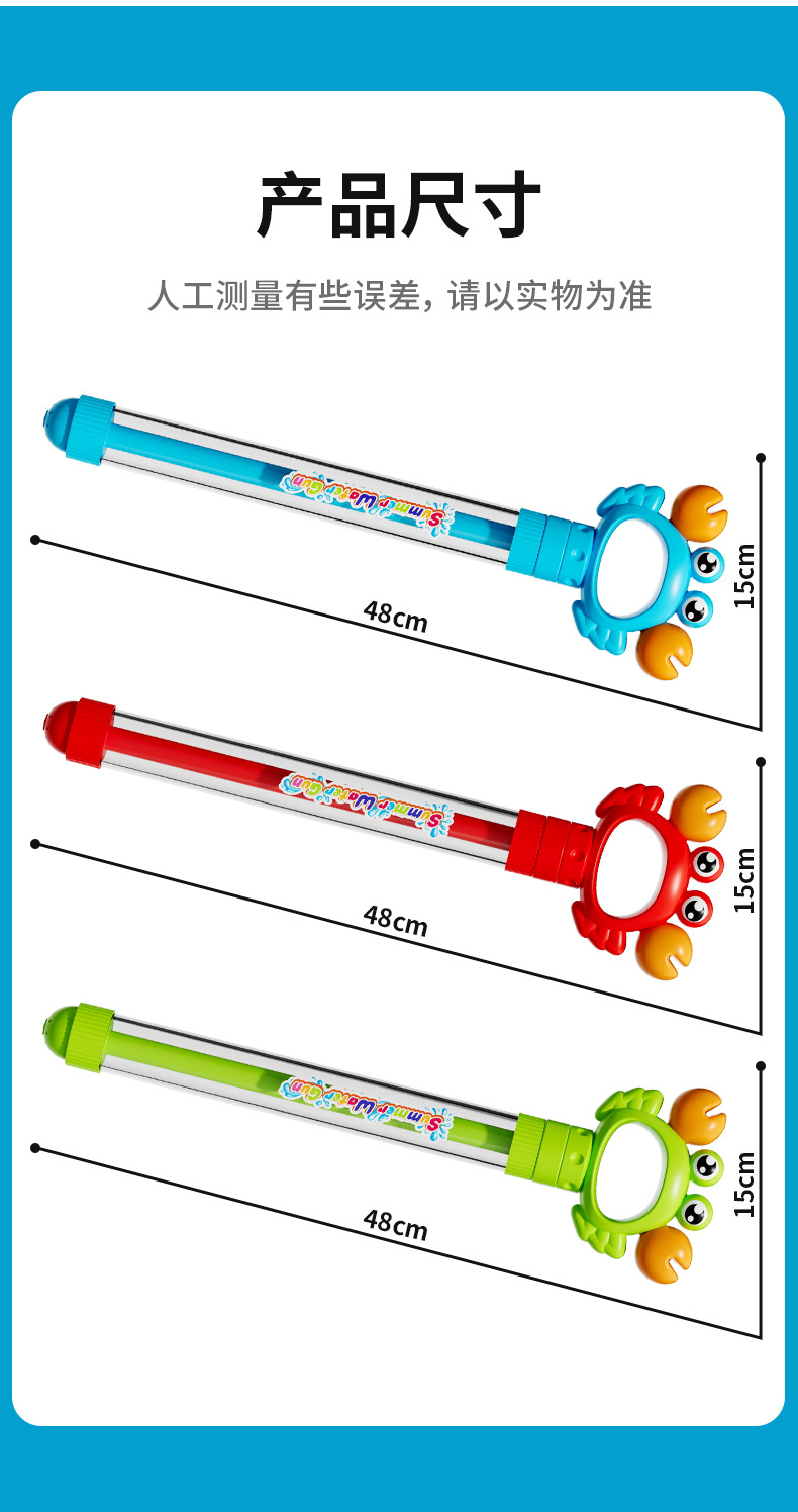 烟花水枪儿童玩具喷水枪夏季水炮抽拉式呲水枪打水仗神器沙滩漂流详情7