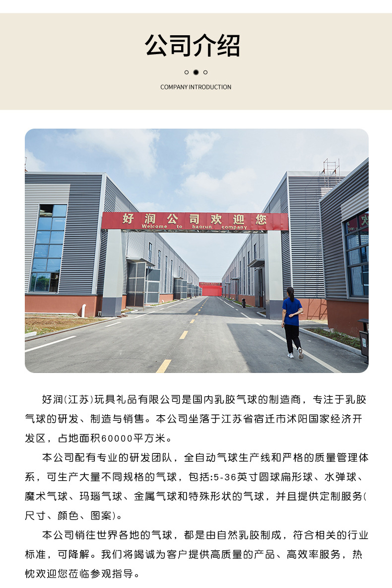 好润36寸圆形乳胶气球加厚彩色婚礼生日开业派对装饰品布置复古详情17